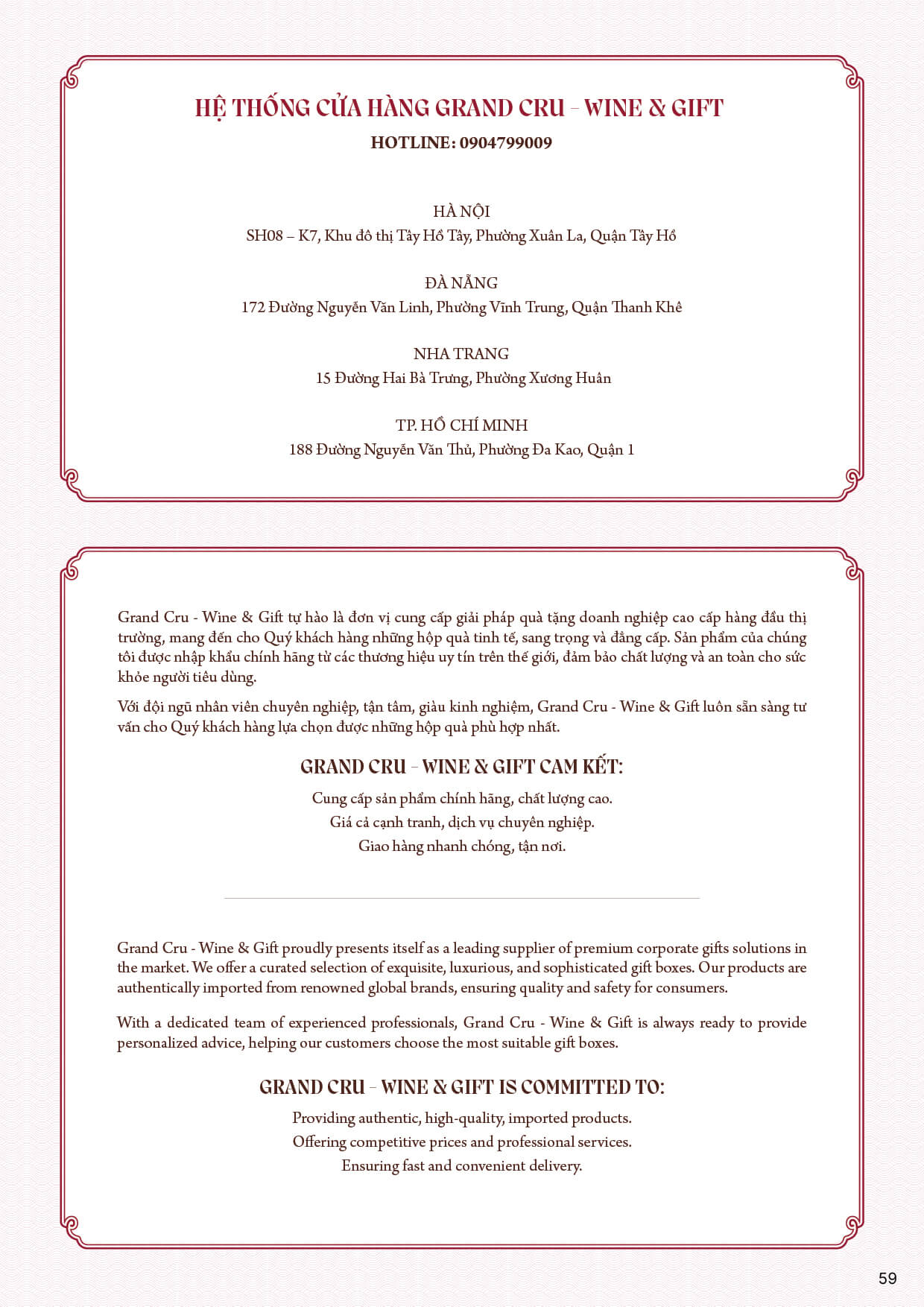 240923 Grand Cru Wine Festive catalog 59